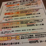 味の楽楽 - お手軽メニュー