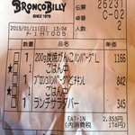 BroncoBilly - ランチにしては、高めだが、コストに見合う内容