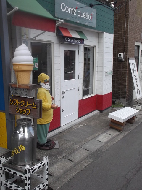 コメクエスト（come' questo?） - 南小樽（ジェラート・アイスクリーム）の写真