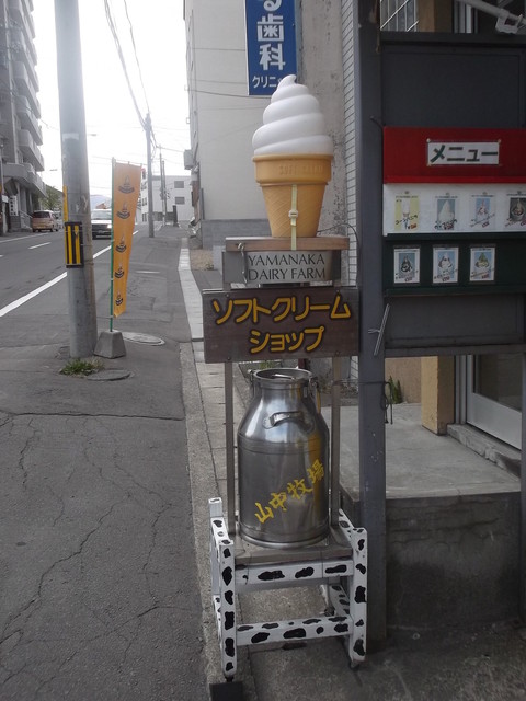 コメクエスト（come' questo?） - 南小樽（ジェラート・アイスクリーム）の写真