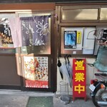 一番 - 