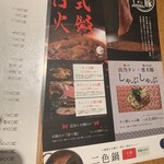 水炊き吟醸もつ鍋 由乃 - 