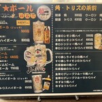 金町製麺 - メニュー