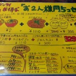 中華そば 高安 - 