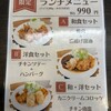 洋食食堂 たくみ