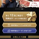 焼肉きんぐ 富士吉田店 - 