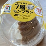 セブンイレブン - 蓋閉めてもう一回パシャ