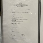 博多もつ鍋 やま中 - 