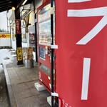 らー麺　Do・Ni・Bo - 山ラー✨✨✨✨