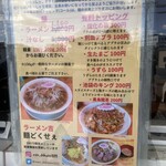 ラーメン吉 麺どくせぇ - 