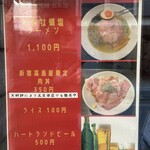 中華蕎麦 無冠 - 