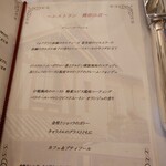 邸宅レストラン　雅俗山荘 - 