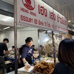 เฮง เฮง ข้าวมันไก่ตอน - 