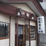 南樽砂場 - 南樽砂場 小樽