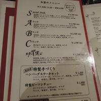 横浜瀬里奈 ステーキドーム - 