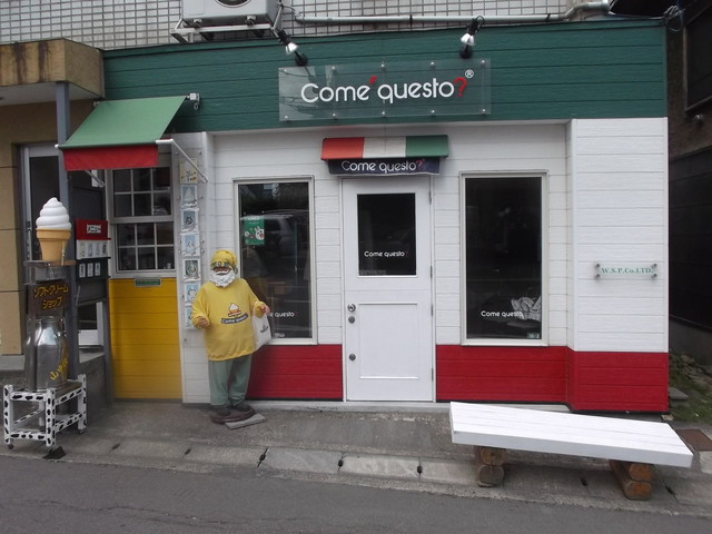 コメクエスト（come' questo?） - 南小樽（ジェラート・アイスクリーム）の写真