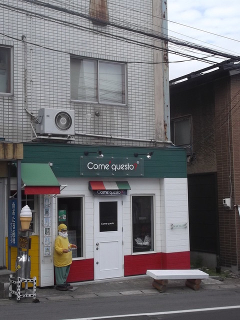コメクエスト（come' questo?） - 南小樽（ジェラート・アイスクリーム）の写真