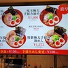 本田麺業 羽田空港第1ターミナル店
