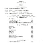 イル・プーモ - ランチ