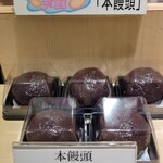 塩瀬総本家 - 料理写真: