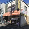 石田屋やきそば店