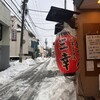 おでん居酒屋 三幸