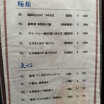 中国料理 恵莉華 - 