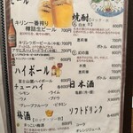 中国料理 恵莉華 - 