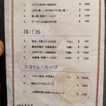 中国料理 恵莉華 - 