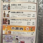 中国料理 恵莉華 - 