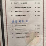 中国料理 恵莉華 - 