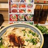 王記 蘭州拉麺