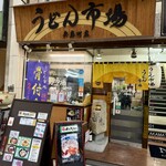 うどん市場 - 