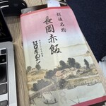 江口だんご本店 - 