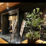 天婦羅いやさか - 