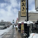 米澤牛黃木 牛鍋Ooki - 
