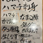 沼津北口 大衆酒場 イマさん - 