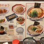 らーめん杉千代 - 