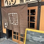 うなぎの原田 - 炭火の良い匂い！