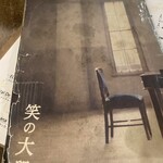 スパニッシュバル＆カフェ ニュートラル - 
