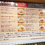 薬膳火鍋 真巴石 - タレの作り方。にんにくマー油が美味しかった。おすすめマークがあるやつは大体美味しいです。