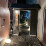 居酒屋 きりん - 