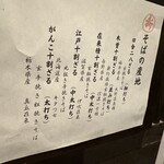 手挽きそば 一心 - 