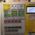 丸星ラーメン - 