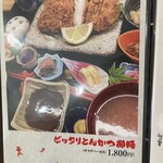 和食きんぎょ - 