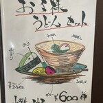 和食きんぎょ - 