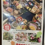 和食きんぎょ - 