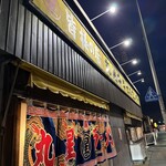 丸星ラーメン - 