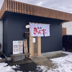 和食きんぎょ - 