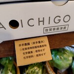 井手農園 - 素晴らしい♪